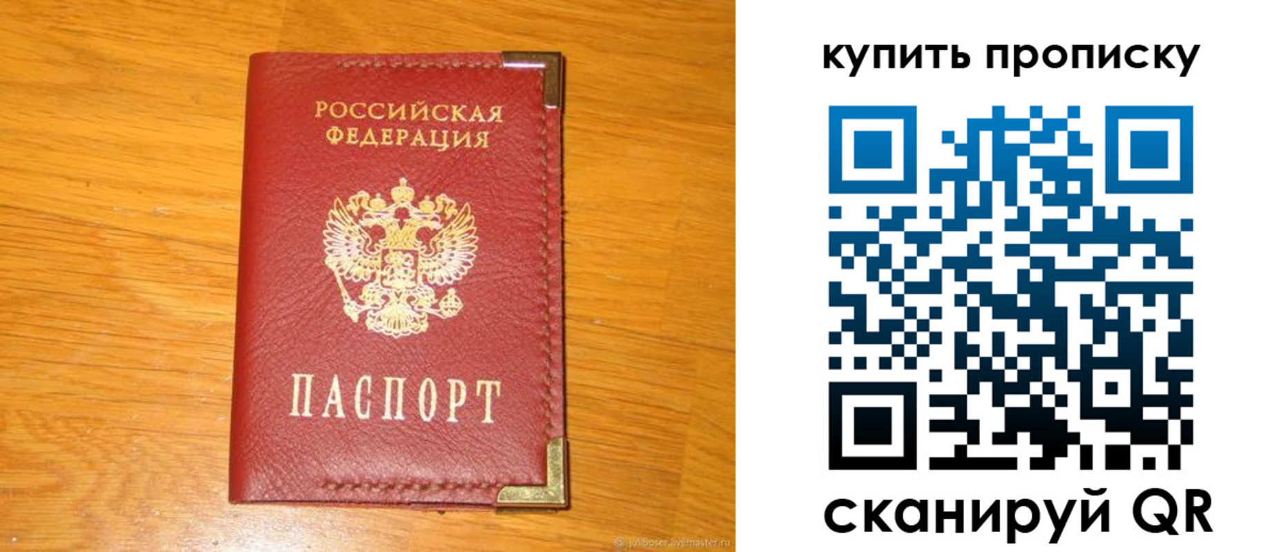 временная регистрация гарантия в Котово